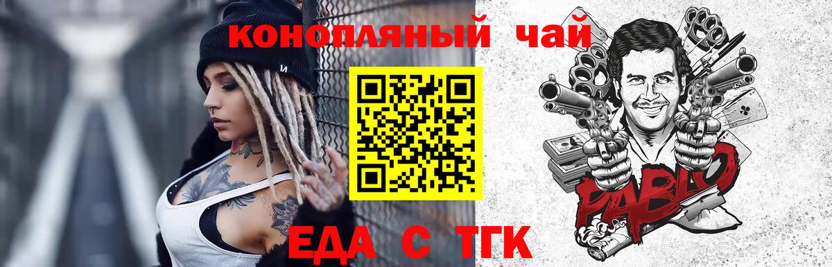 Топки  Cannafood конопля  Вход с VPN 