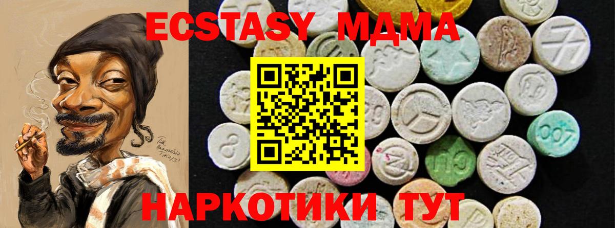 Топки  Экстази  Экстази 280 MDMA  Вход с VPN  как найти закладки  Ecstasy ешки 