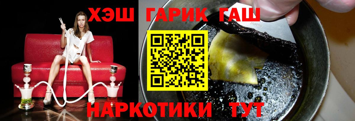 ГАШ 40% ТГК  Вход с VPN  ГАШИШ хэш  Топки 