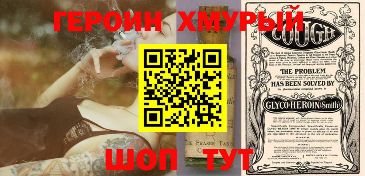 Героин афганец Топки