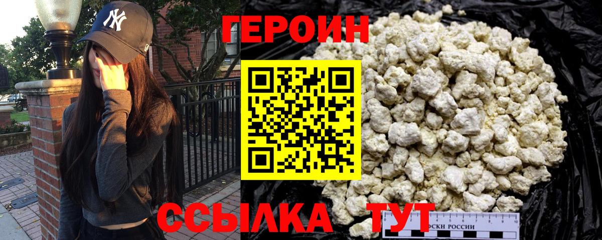 Топки  ГЕРОИН VHQ  Вход с VPN 