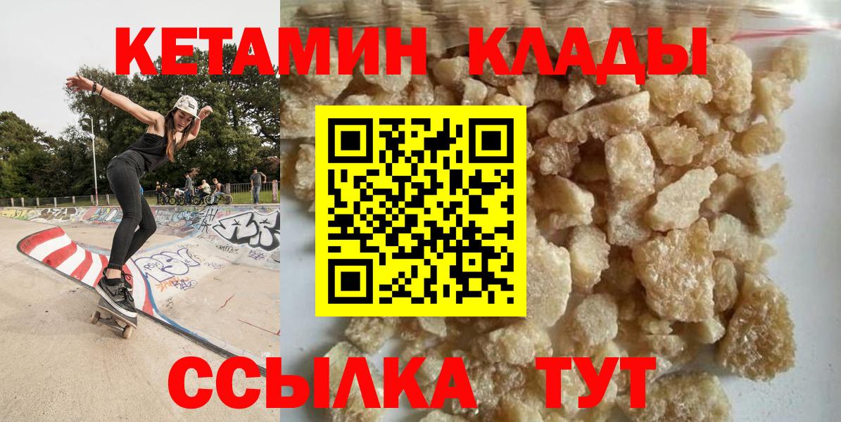 Топки  Кетамин VHQ  Вход с VPN 