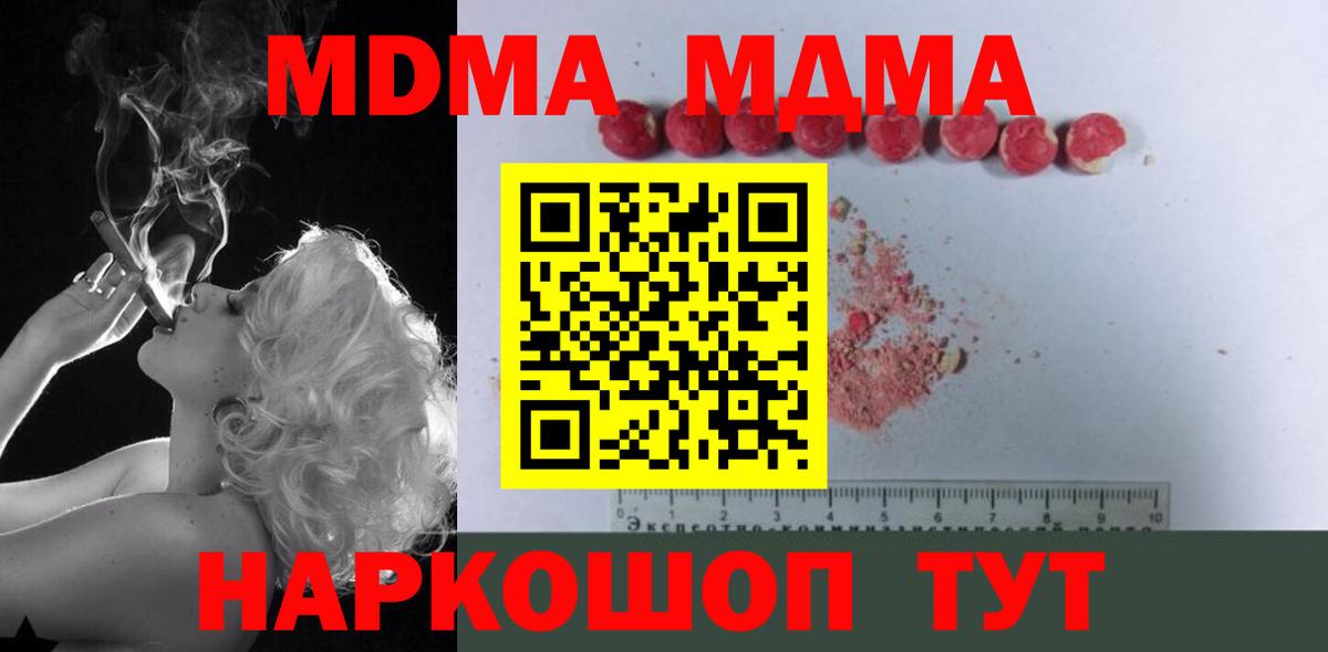 MDMA Molly  Вход с VPN  Топки  MDMA crystal 