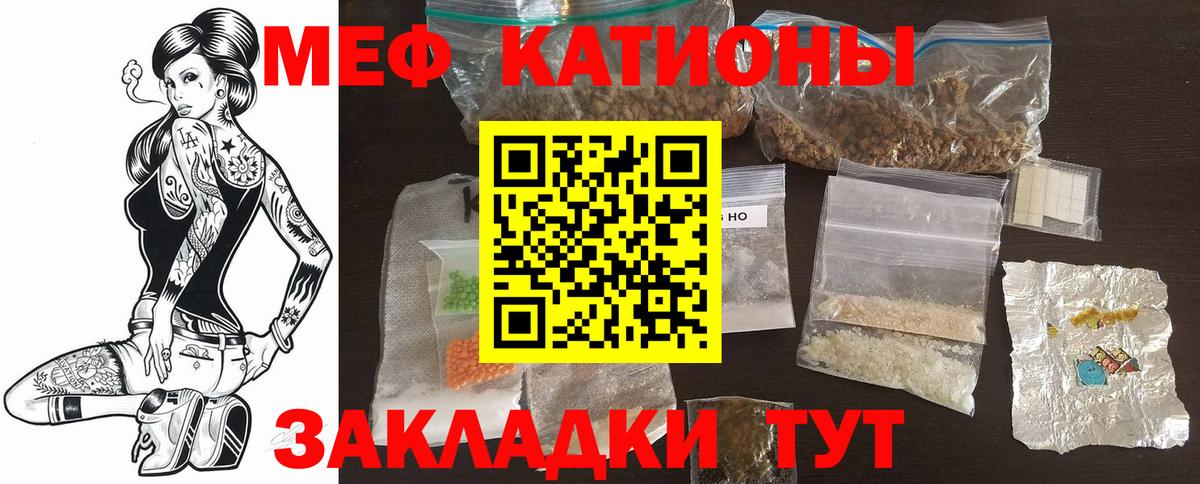 Мефедрон  Вход с VPN  Топки  МЕФ VHQ  МЯУ-МЯУ 