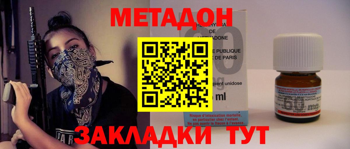 МЕТАДОН VHQ  Вход с VPN  Топки 