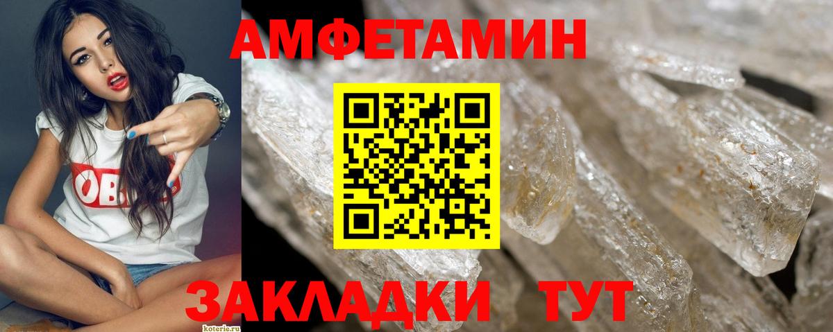 Топки  МЕТАМФЕТАМИН кристалл  Вход с VPN 