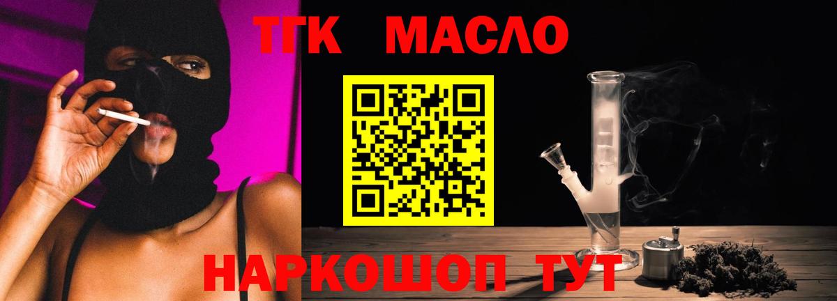 ТГК жижа  Вход с VPN  Топки 