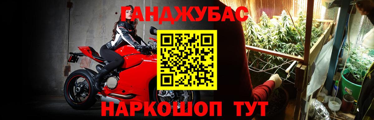 МАРИХУАНА план  Конопля White Widow  Вход с VPN  Топки 